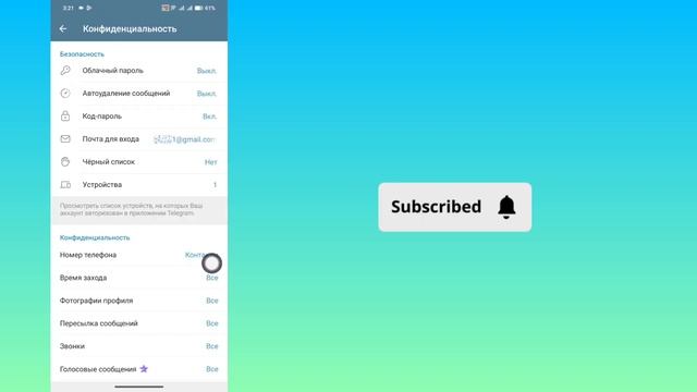 Как изменить электронную почту Telegram Новое обновление смотреть онлайн