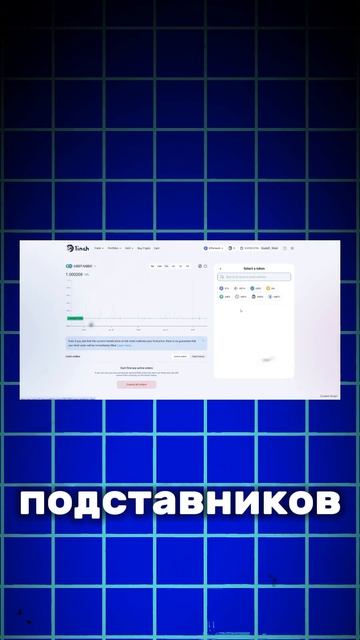 1inch dex #крипта #lifechange #crypto #dex #1inchfusion #1inchportfolio #1inchwallet смотреть онлайн