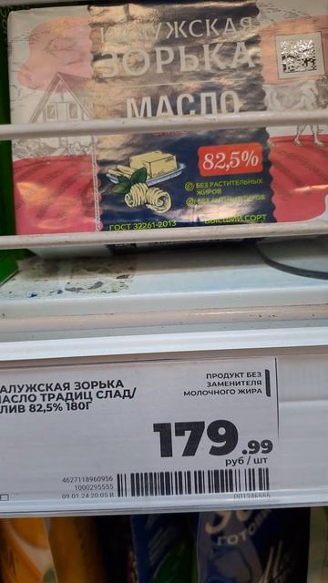 Какое масло натуральное? смотреть онлайн