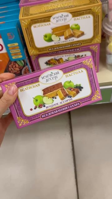 Мои покупки в Фикс Прайс :продукты питания #обзор #fixprice смотреть онлайн