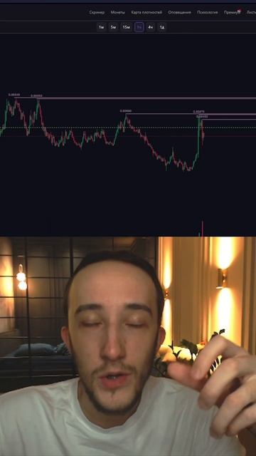 Скринер: digash.live ❤ #скальпинг #трейдинг смотреть онлайн