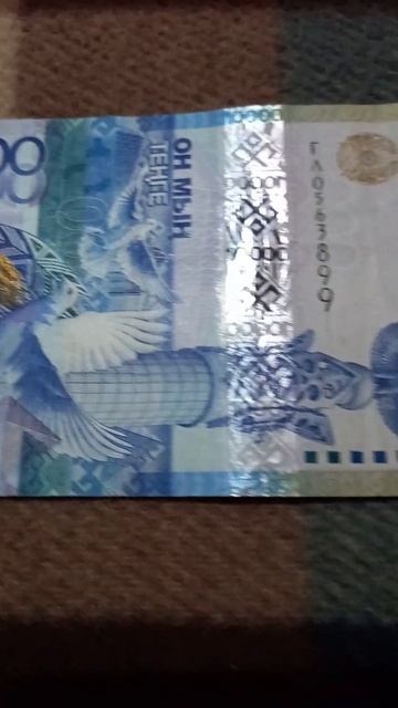 БАНКНОТА 10 000 ТЕНГЕ № серии ГЛ0563899 на байковой поверхн?