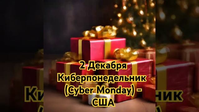 Киберпонедельник: скидки и распродажи въ Интернет - ма