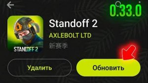🌿 ПОЛНЫЙ СЛИВ ОБНОВЛЕНИЕ 0.33.0 STANDOFF 2 _ 9 СЕЗОН В СТАНДОФФ 2