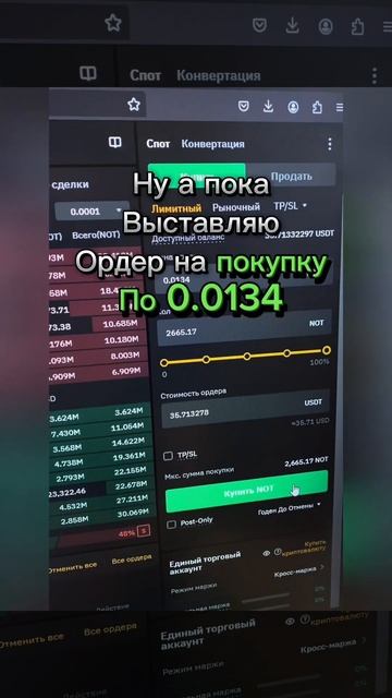 #7 NOTCOIN продажа-покупка, профит на консолидации | торгов смотреть онлайн