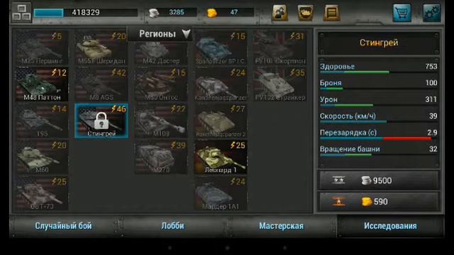 Танктастик моё первое видео смотреть онлайн