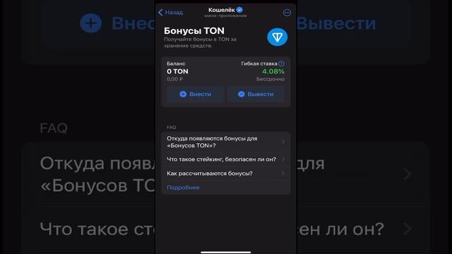 On-Chain #стейкинг #TON прямо в Telegram Wallet: Пошаговая инструкц? смотреть онлайн