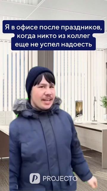 Признавайтесь, скучали по коллегам? 🤓#мем #юмор #работ смотреть онлайн