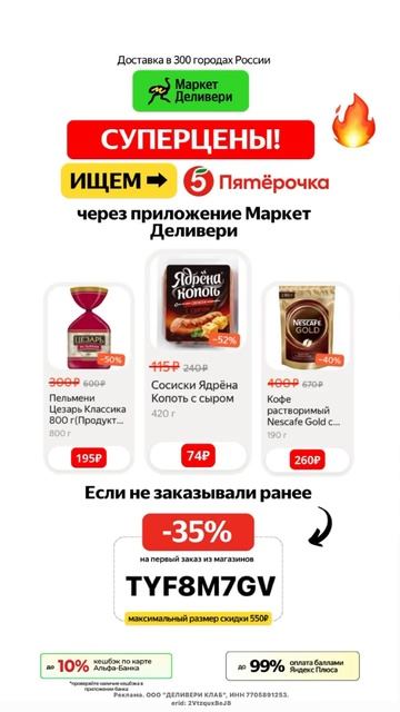 Как купить дешевле в Пятерочке🙌 #промокод #экономия #? смотреть онлайн