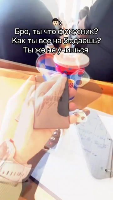 Способ заработка в профиле #деньги #школа #заработатьм смотреть онлайн