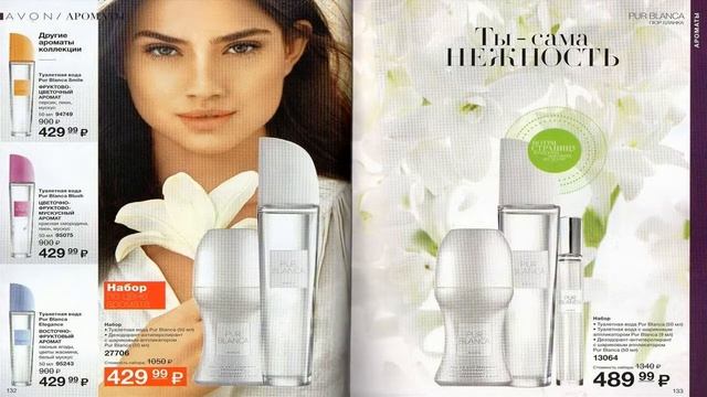 Каталог Avon 15 - 2018 год! смотреть онлайн