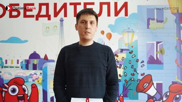 «Оптима Банк» вручил подарки победителям 1 этапа акци? смотреть онлайн