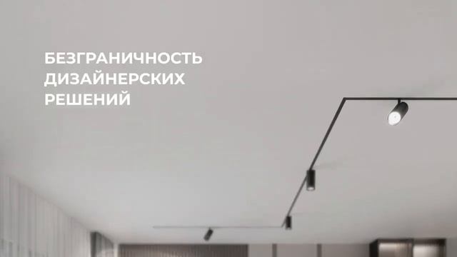 Трековая система Slim Magnetic Elektrostandard
