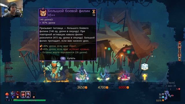 Прохождение Dead Cells ▶Коллекционер #45 смотреть онлайн