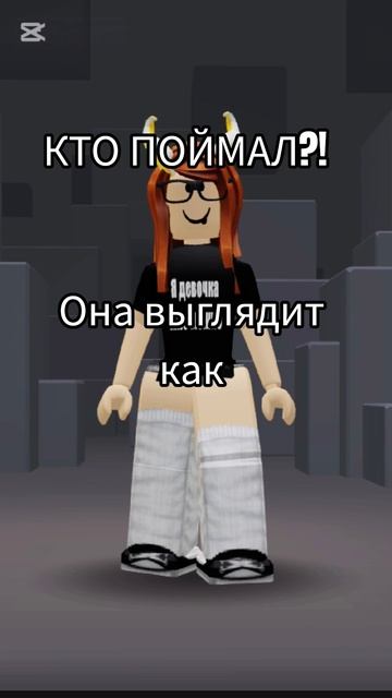 норм фото будет в ТГК; Подвал HACTNK RBX #gacha #rblx #robloxdance #gachalif смотреть онлайн