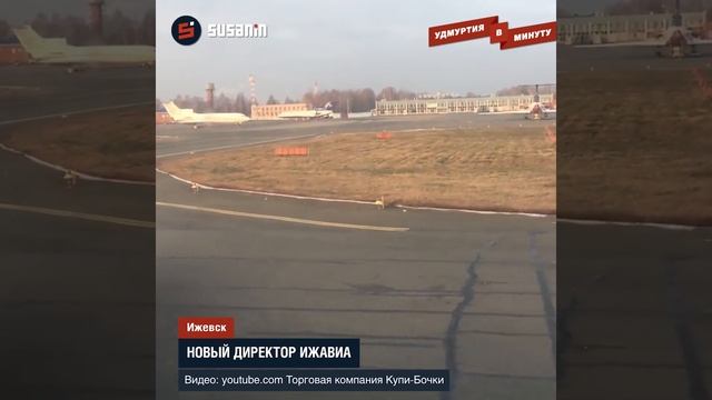 Удмуртия в минуту: Погибшая при пожаре и доходы правит смотреть онлайн