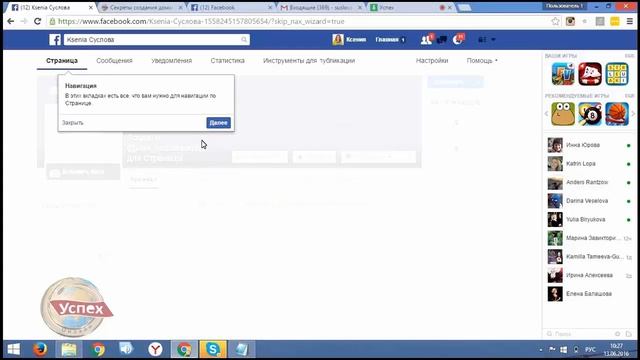 Рекрутирование в фэйсбук смотреть онлайн