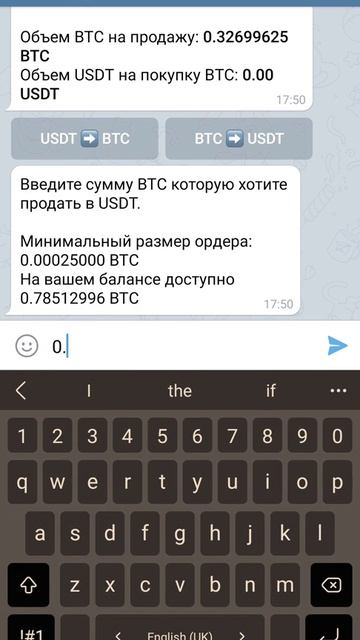Обмен BTC USDT смотреть онлайн