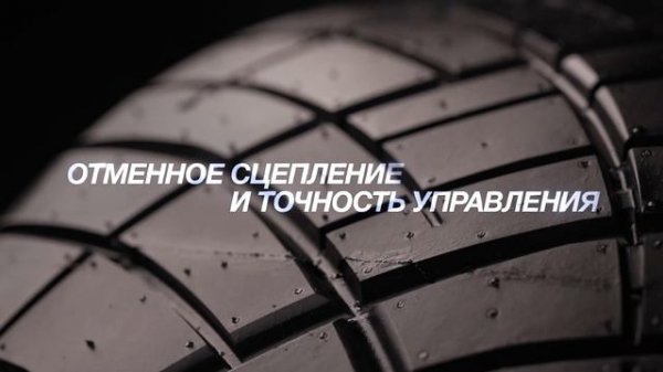 Linglong Flash Hero - официальные шины RDS 2024