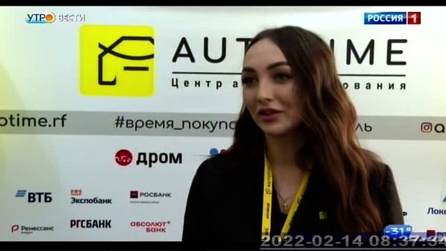 Открытие офиса AUTOTIME - репортаж ВЕСТИ Иркутск смотреть онлайн
