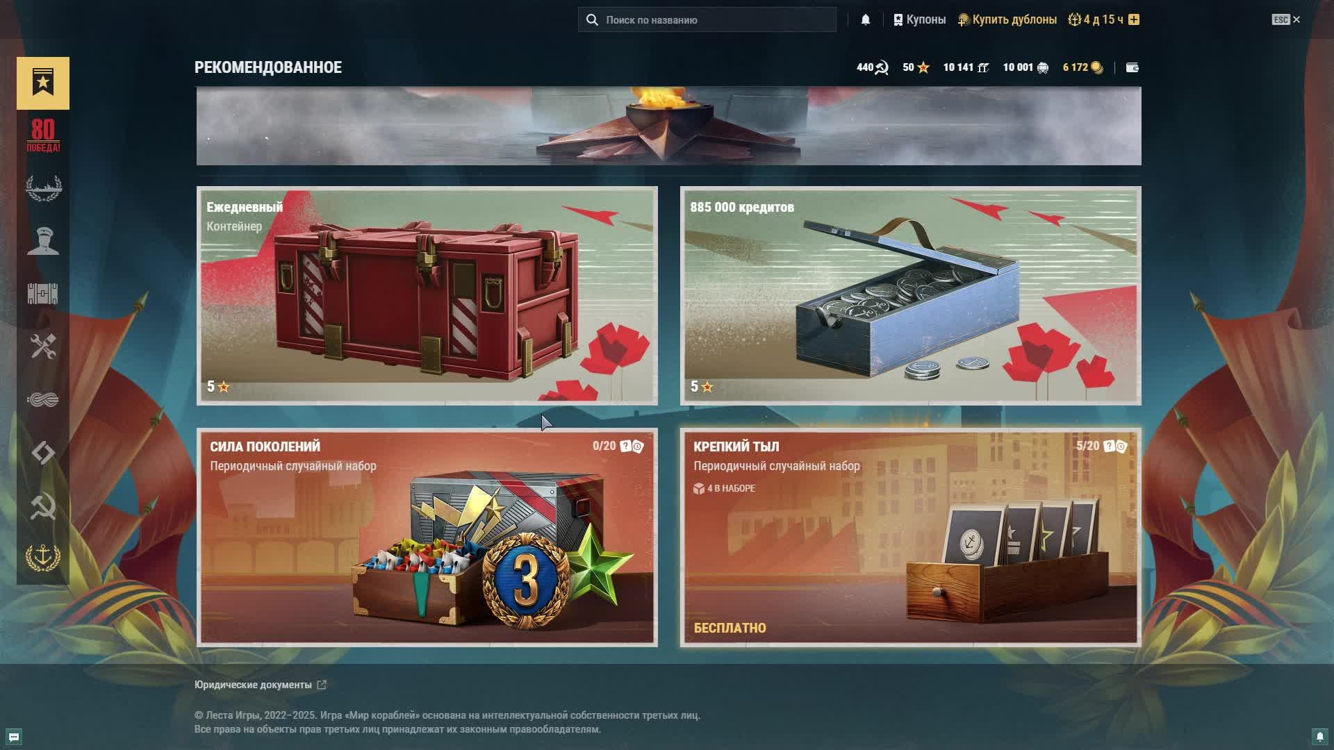 мир кораблей смотреть онлайн