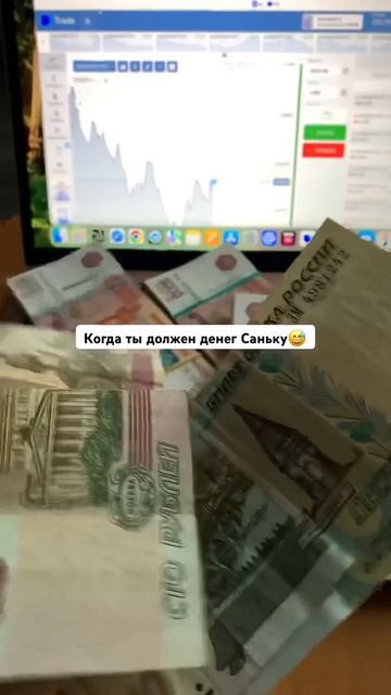 Санёк, я пока не могу тебе долг отдать, давай на следую? смотреть онлайн