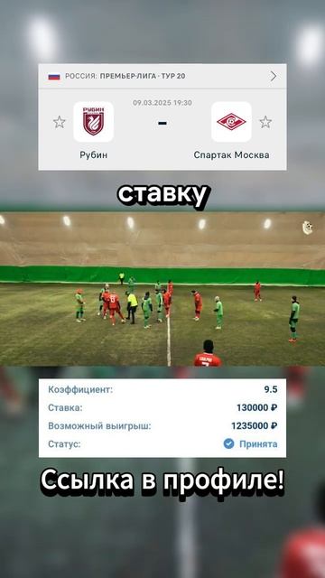 Футбольные инсайды для лёгкого заработка  идеальная ф