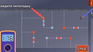как чинить фонари на работе электрик блек раша