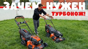 Такого ножа нет ни у одной косилки! Газонокосилки ZimAni (Holzfforma) с ТУРБОНОЖОМ