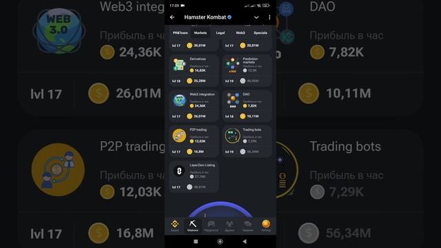 31 АВГУСТА 1 СЕНТЯБРЯ КОМБО КАРТЫ в Хамстер Комбат! КАК смотреть онлайн