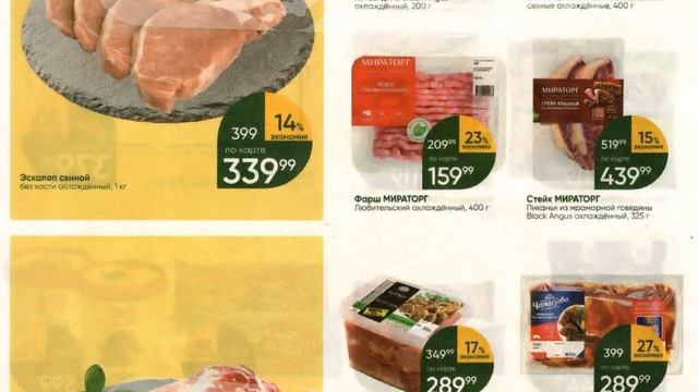 Перекресток каталог с 08 по 14 августа 2023 акции и скидки