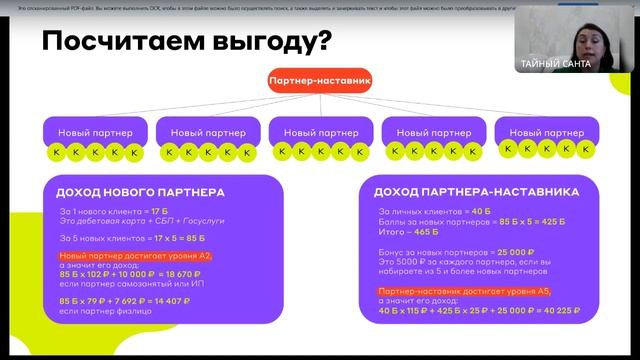 Презентация Альфа проекта «Для своих» Акции июня. смотреть онлайн