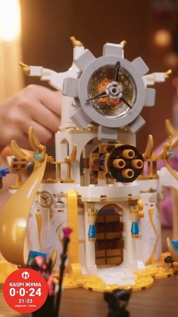 LEGO®️ на Летней Kaspi Жұма: Скидки 21-23 Июня!#LEGO #KaspiЖұма #MARWI