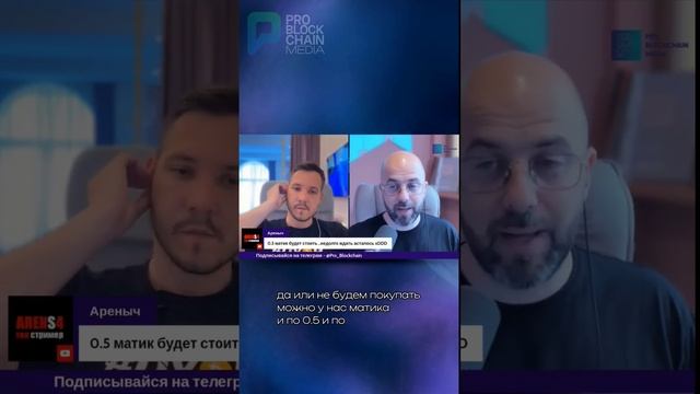 😱 ОЧЕНЬ ДОРОГОЙ MATIC ?!? #крипта #matic