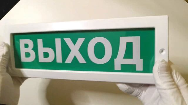 Выход есть! Тестируем световые оповещатели ВЫХОД. #exit # смотреть онлайн