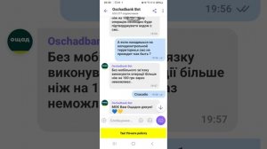 ЛИМИТ ПЕРЕВОДОВ -100 грн без смс с 12 .03.2025 в ОЩАДБАНКЕ моб