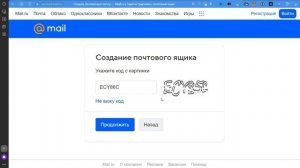 Как создать электронную почту mail.ru по пошагово в 2024📧 .