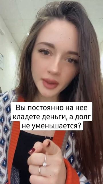 Кредитная карта: как избавиться от долгов?