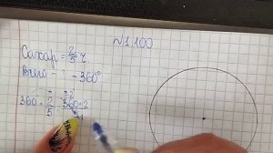 математика 6 класс номер 1.100