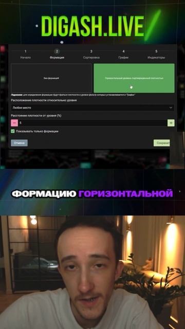 Скринер: digash.live ❤ #трейдинг #скальпинг #крипта смотреть онлайн