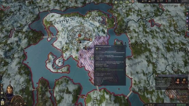 CK3: Наследие предков