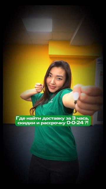 Рассрочка 0-0-24 КРУГЛЫЙ ГОД! смотреть онлайн