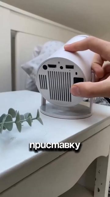 Классный домашний проектор! 😎 #рекомендации #обзор #wil смотреть онлайн