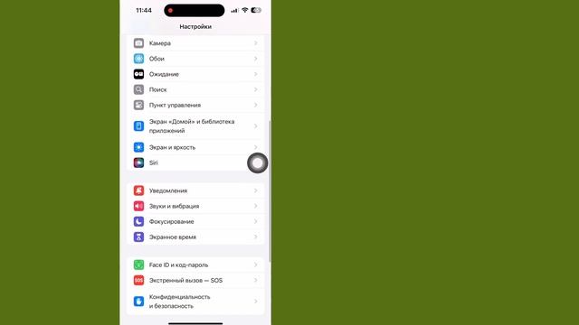 Как настроить голосовую почту на iPhone iOS 18 | Настройка г? смотреть онлайн