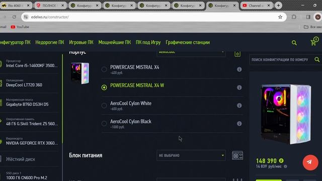 Конфигуратор ПК, собрать компьютер онлайн за 200к ДЛЯ И? смотреть онлайн