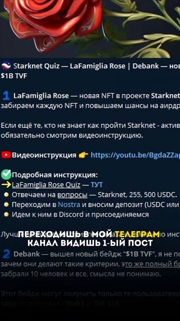 Starknet не упусти #shorts смотреть онлайн