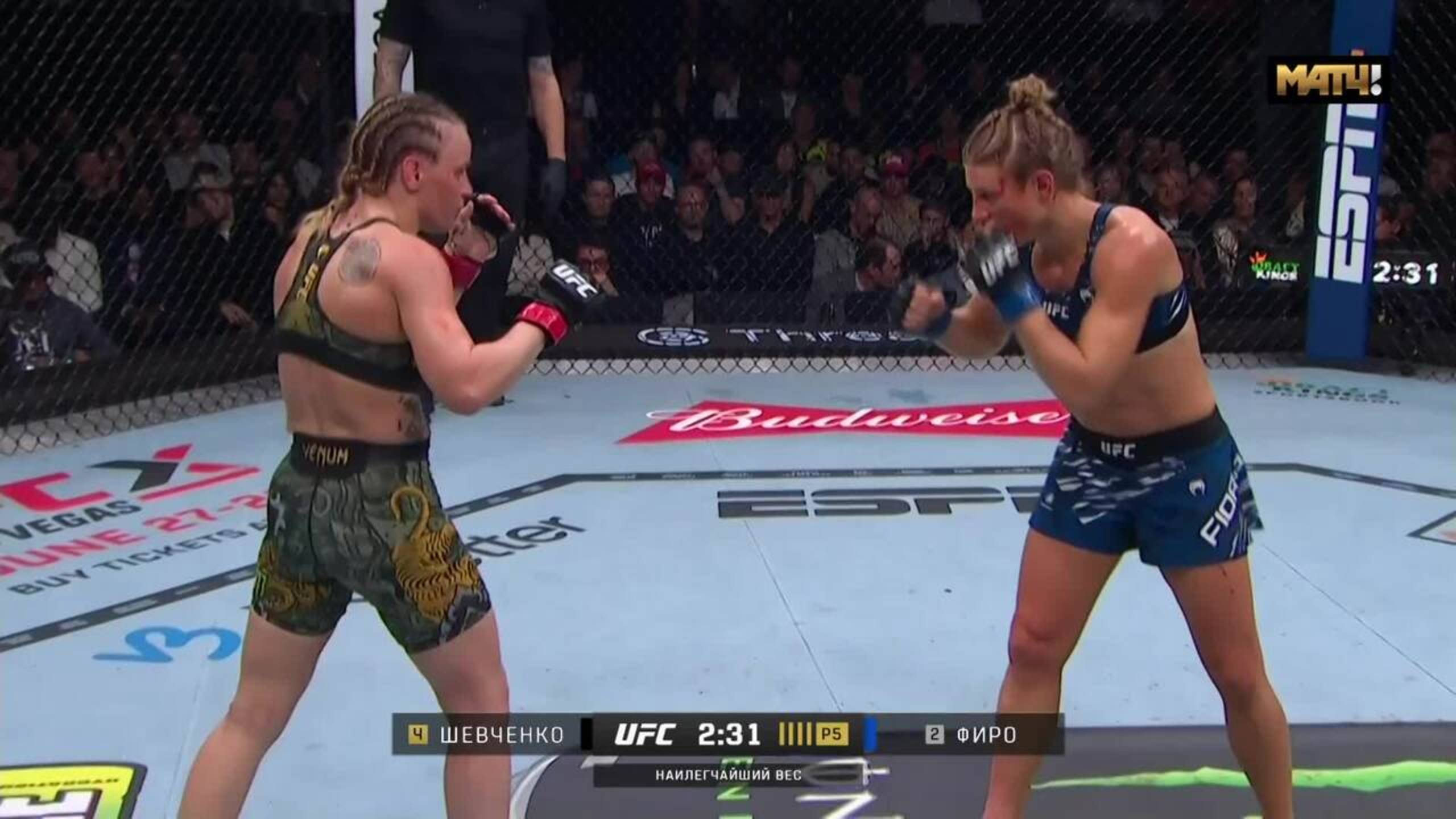 Валентина Шевченко победила Манон Фиро (видео). UFC 315