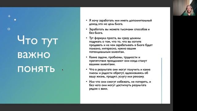 2 урок Хочу ли я в онлайн. Цель от блога и социальных се? смотреть онлайн