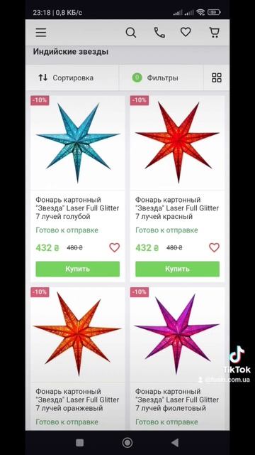 Китайские фонарики, индийские звёзды смотреть онлайн