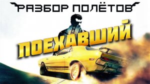 Driver: San Francisco. Самая необычная гонка, убившая серию [Разбор полётов]